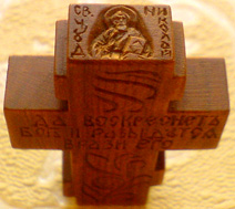 Резной крестик с ликами Св. Николая Чудотворца, Св. Арх. Михаила и Св. Георгия Победоносца