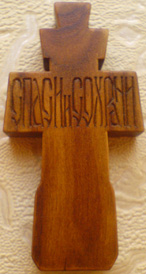 Резьба. Крестик с образами Св. Николая Чудотворца и Св. Георгия Победоносца.