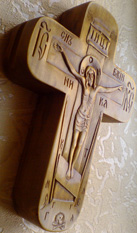 Крест Православный