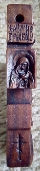 Нательный резной маленький деревянный крестик с образом Святого Николая Чудотворца, и образом пресвятой Богородицы Умиление. С молитвой на обратной стороне.
